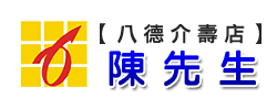 東森房屋八德介壽店,桃園八德電梯大樓.透天.店面,土地